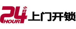 石狮市极速锁行 - 石狮极速开锁行